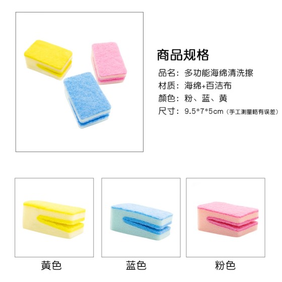 u型海绵，适用于厨房清洁、餐具和厨具清洁、家庭清洁、玻璃、地板清洁