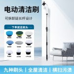 无线电动清洁刷 8 合 1 多功能长柄清洁刷 家用浴室厨房瓷砖强力清洁神器