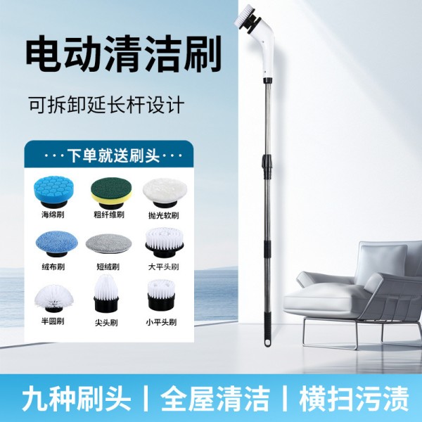 无线电动清洁刷 8 合 1 多功能长柄清洁刷 家用浴室厨房瓷砖强力清洁神器