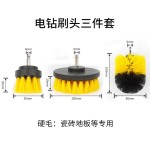电动清洁刷家用多功能厨房浴室地毯刷瓷砖抛光清洗刷通用电钻刷头